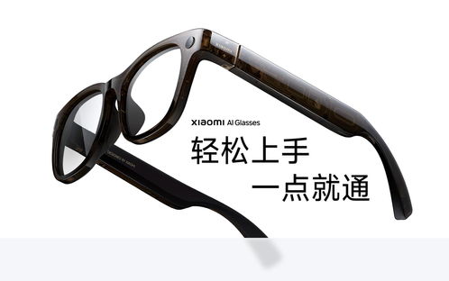 智能眼鏡銷量翻倍，AR技術(shù)引領(lǐng)消費(fèi)新浪潮